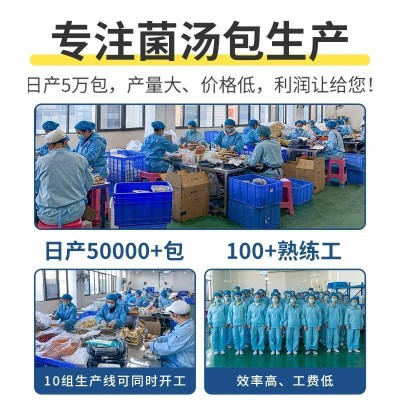 云南特产七彩菌汤包 羊肚菌竹荪菌菇包 香菇干货汤料包批发代发图4