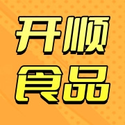 青岛开顺食品有限公司