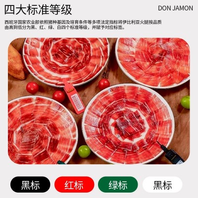 西班牙伊比利亚火腿白标绿标红标黑标黑猪后腿即食切片商用优选图3