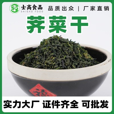 脱水蔬菜荠菜干 荠菜水饺配料包子馅春卷馅脱水荠菜AD荠菜干