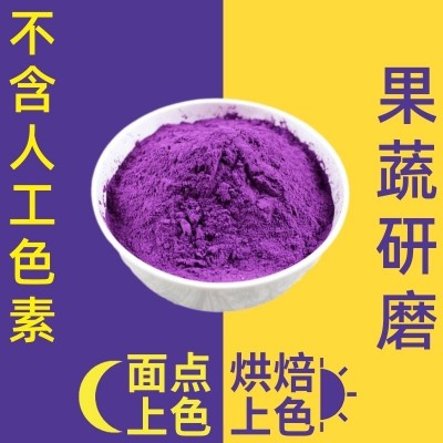 紫薯粉食品级烘焙原料固体饮料代餐粉脱水蔬菜粉厂家批发图2