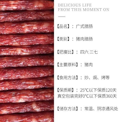 厂家批发5斤广味腊肠 餐饮煲仔饭香肠 展会地摊货源江门风味腊味图3