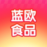 江苏蓝欧食品有限公司