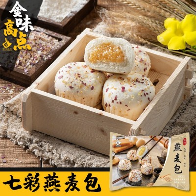 七彩燕麦包广式包点整箱速冻半成品早餐店商用面食包360克/包点心