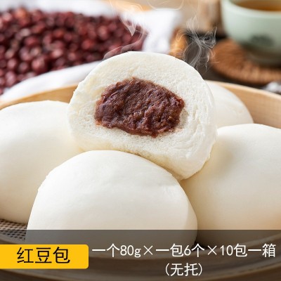金味高点广式早茶点心茶楼酒店批发餐饮商用早餐速食红豆馅豆沙包图2