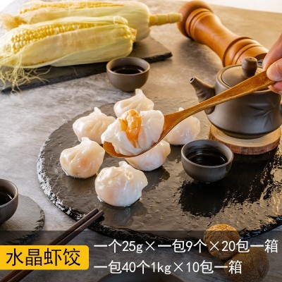 广式虾饺皇批发面点餐饮商用早餐冷冻半成品酒楼茶点心虾仁饺子图3
