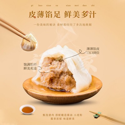薄皮爆汁小汤包小吃早餐速食灌汤包小笼包加热即食即食懒人早餐图3