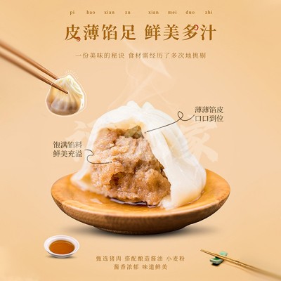 厂家供货鲜肉馅灌汤包小笼蒸包面食懒人早餐包子半成品速冻汤包图2