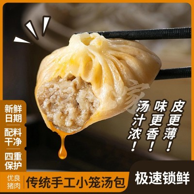小笼蒸包馒头鲜肉馅灌汤包面食懒人早餐包子速冻点心小笼包图3