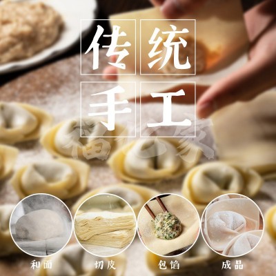 厂家供货手工鲜肉大馄饨皮薄馅多馄饨冷冻半成品速食早餐夜宵馄饨图3