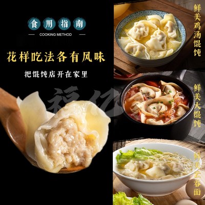 厂家供货手工鲜肉大馄饨皮薄馅多馄饨冷冻半成品速食早餐夜宵馄饨图4