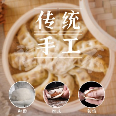 厂家供货蒸饺水饺煎饺外卖熟皮饺子鲜肉包子商用速冻面点速食图2