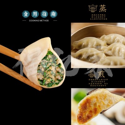 厂家供货蒸饺水饺煎饺外卖熟皮饺子鲜肉包子商用速冻面点速食图3