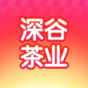 金华深谷茶业有限公司