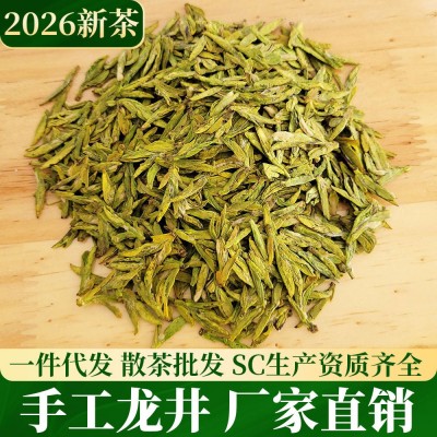 2026龙井新茶上市杭州手工龙井茶新茶茶叶龙井绿茶春茶高档明前茶