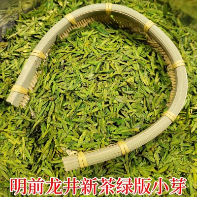 2026明前绿版龙井新茶清香嫩芽浙江杭州产区高山绿茶散装批发货源