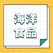 霞浦虞美人海洋食品有限公司