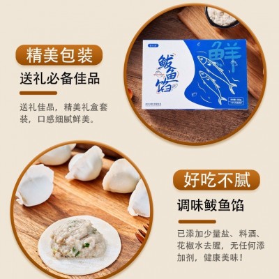 500g盒装鲅鱼馅 新鲜鲅鱼馅饺子馅水饺馅鲅鱼馅饺子海鲜水产