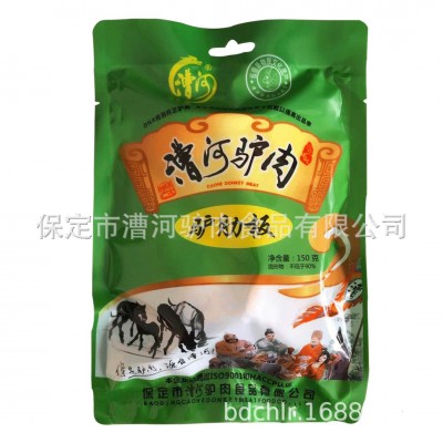 河北保定特产漕河驴肉新鲜五香驴肉熟食真空卤味驴肉火烧开袋即食
