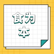 河北食为本食品有限公司