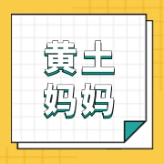 米脂县黄土妈妈农产品开发有限公司