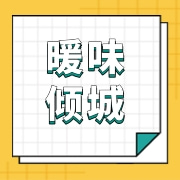 乐陵市暖味倾城食品有限公司
