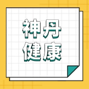 湖北神丹健康食品有限公司