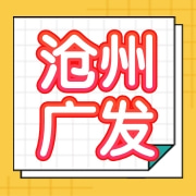沧州广发农产品有限公司