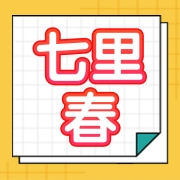 峨眉山七里春茶业有限公司