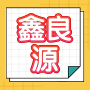 山东鑫良源生物科技有限公司